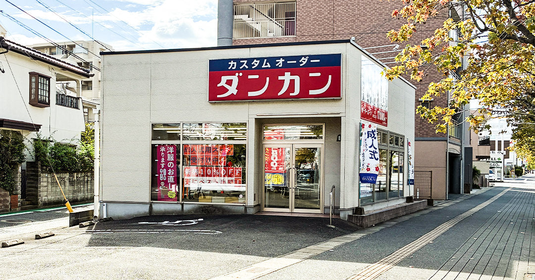福重店［福岡］