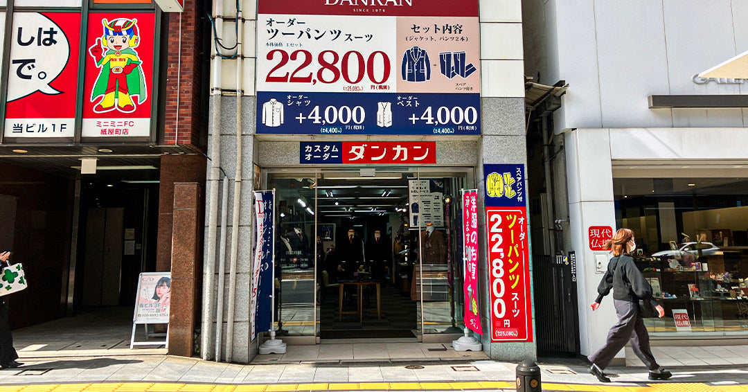 広島店［広島］