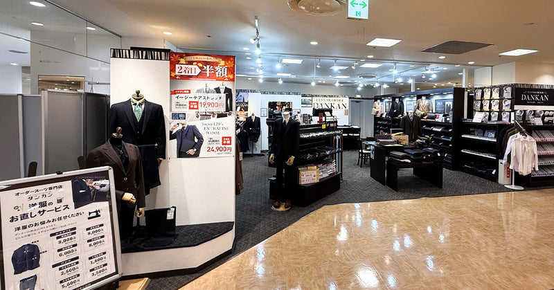 マルイファミリー溝口店［神奈川］