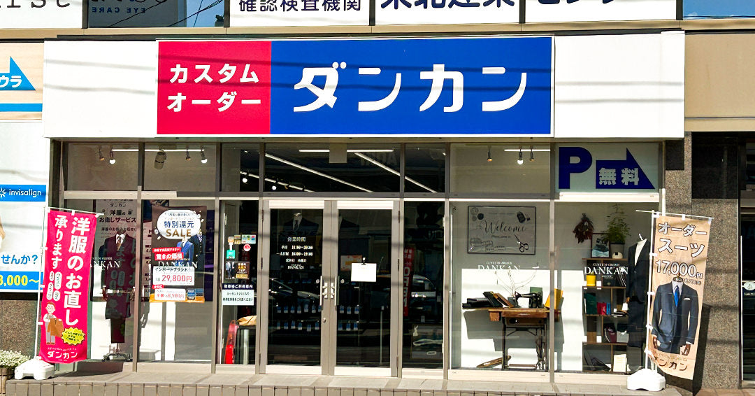 仙台泉中央店［宮城］