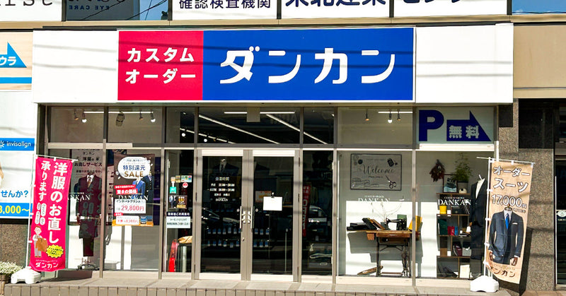 仙台泉中央店［宮城］