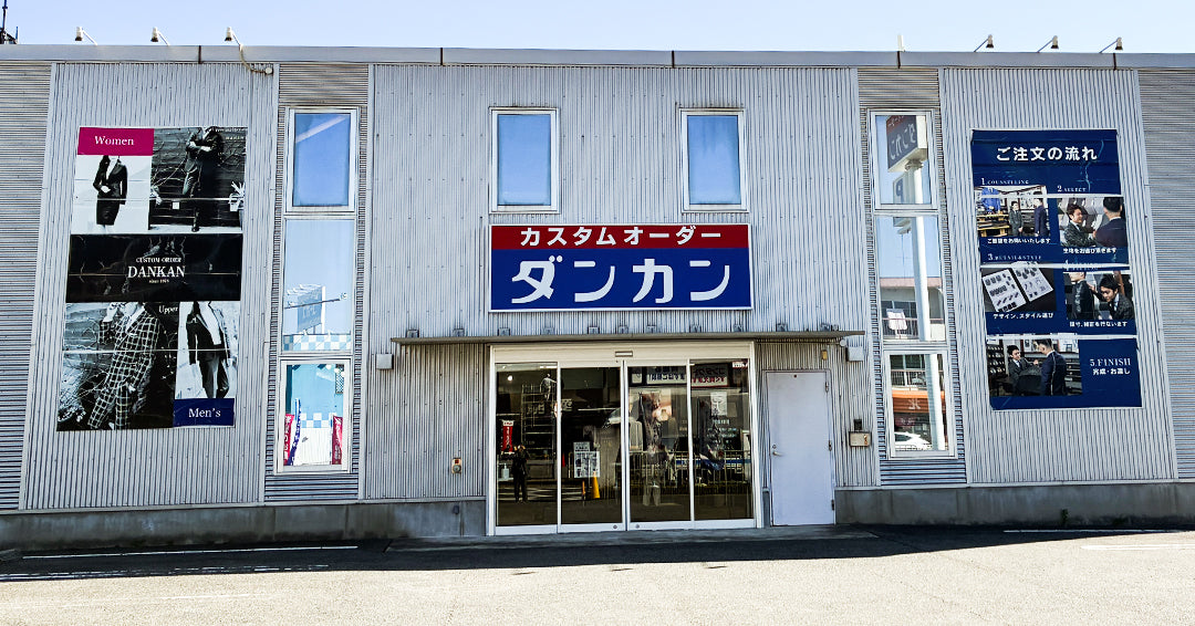 高石店［大阪］