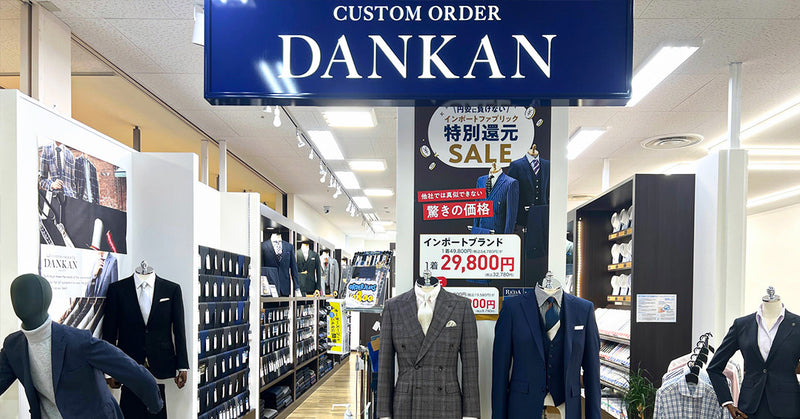 ゆめタウン夢彩都店［長崎］